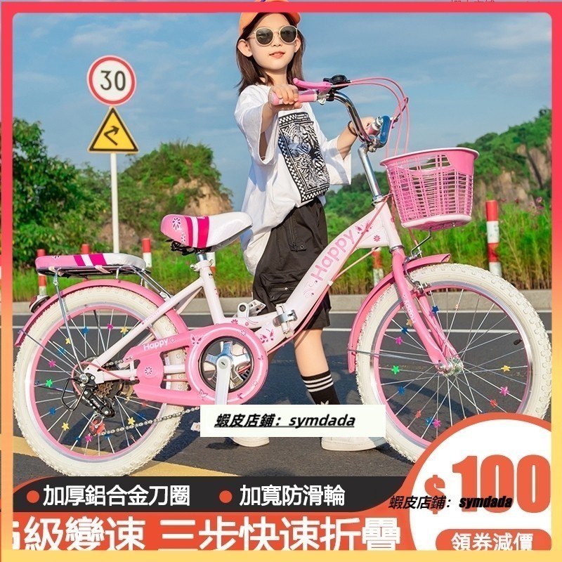 【兔兔母嬰】折疊兒童自行車腳踏車7-8-9-10-11-12歲童車女18/20/22吋小學生單車變速後座粉色藍色褶疊 車