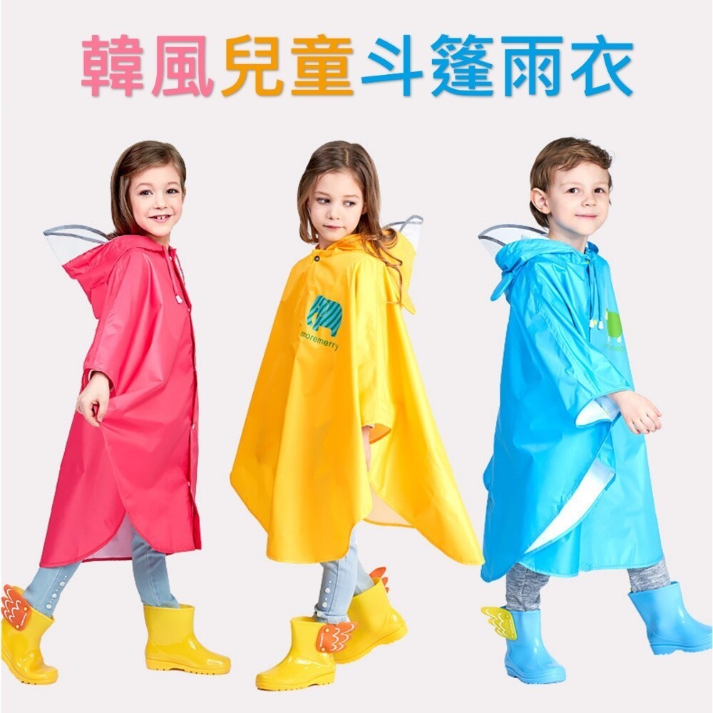 【實體店🇹🇼發票】SMALLY兒童斗篷雨衣 兒童雨衣雨披 加厚牛津布 帶背包空間 防刮易洗快乾 輕柔透氣