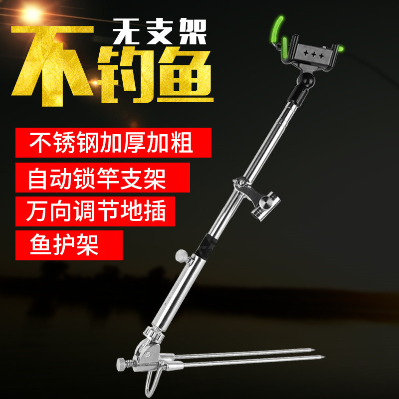 新款釣魚支架竿架魚竿支架炮臺架釣箱競技支架自動架杆器釣魚用品