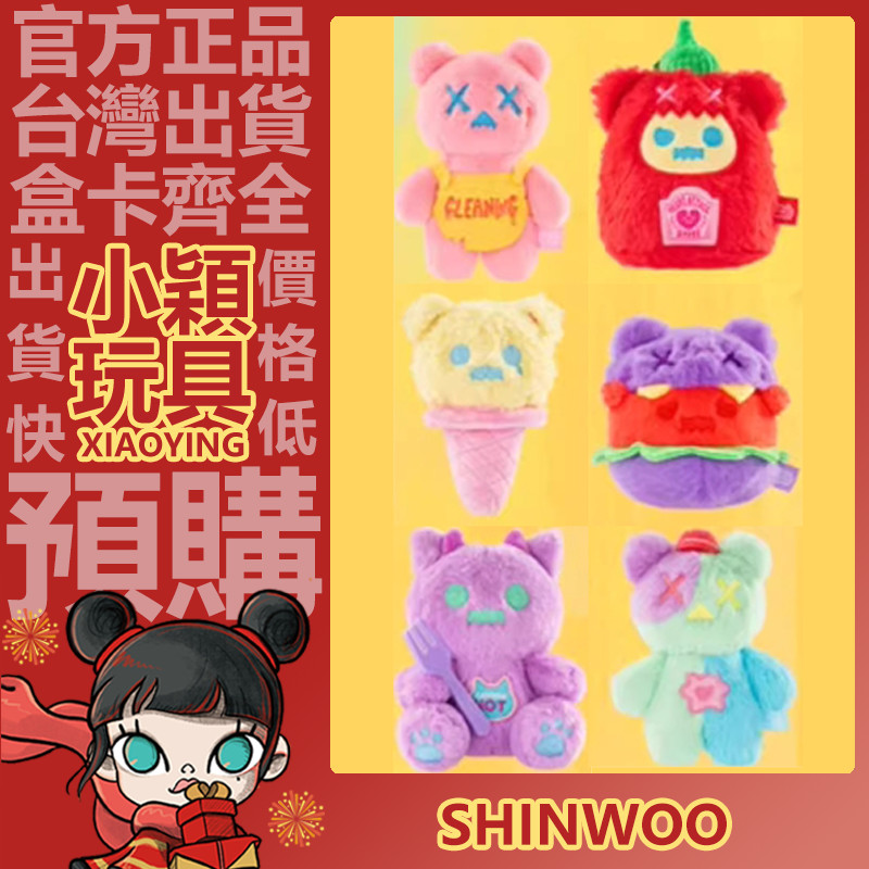 【小穎玩具】ShinWoo 夜幕餐館 系列 毛絨 盲盒 公仔 可愛 禮物 盒玩 盲抽 熊茄巨無霸 熊熊泡泡糖