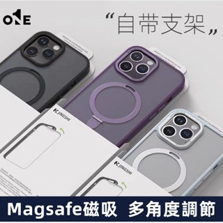 Magsafe磁吸手機殼 支架 簡約 膚感 iPhone 15 14 13 12 Pro Max 蘋果防摔保護殼 高階感