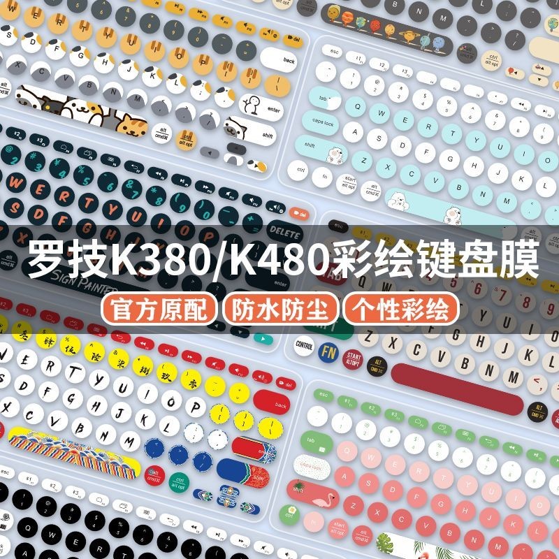 Logitech羅技K380鍵盤膜K480卡通矽膠鍵盤保護膜防水防塵
