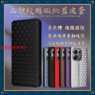 立體紋暗磁皮套 小米 POCO F6 X3 Pro M6 X4 F4 GT C40 皮套 保護殼 掀蓋皮套 手機殼 翻蓋