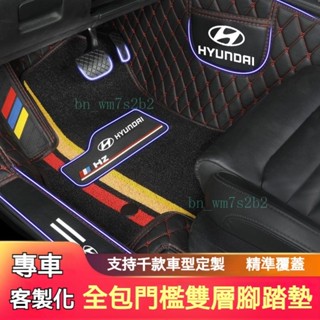現代腳踏墊 汽車腳踏墊 SantaFe Elantra TUcson ix35 ix45 下標備註車型年份 放心購SAQ