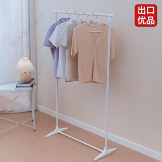 ⭐️免運晾衣架落地陽臺家用涼衣架室內簡易掛衣架單桿臥室摺疊伸縮曬衣架
