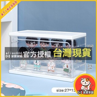 【H】家雜貨鋪 立牌收納盒追星展示盒大容量原耽防塵桌麵ins透明亞剋力置物架塵