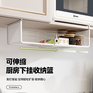 下掛式收納籃 可伸縮置物架廚房弔櫃下掛架懸掛櫥櫃神器收納櫃下保鮮袋掛籃子筐 隔闆置物架 廚房置物架 廚房收納 H.