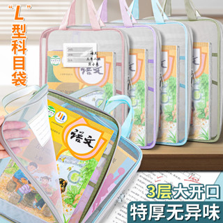 【臺灣現貨】🎀文件袋 網紗文件袋 L型文件袋 課本收納袋 分類袋 書本收納袋 資料袋 科目分類袋 試卷收納袋 收納