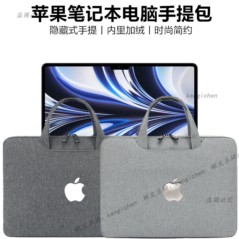 適用蘋果MacBook Air 13.6/15.3英寸電腦包手提袋Pro14/16筆記本M3/M2Max保護套 筆電包