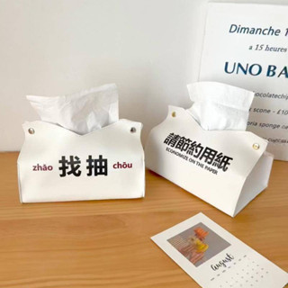【臺灣出貨】Ins簡約節約用紙紙巾盒/面紙盒 餐桌紙巾盒 衛生紙收納 衛生紙盒 車載紙巾套 抽紙盒