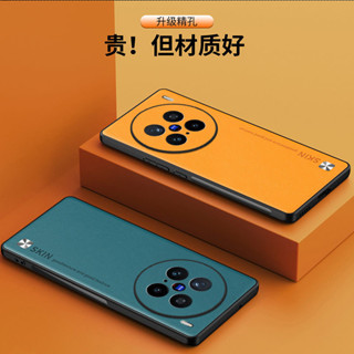 日本耐磨素面防摔殼 X200Pro手機殼純色素皮時尚適用vivo手機套貼皮皮紋防摔保護殼