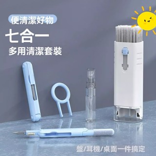 耳機清潔筆 筆電清潔 熒幕清潔劑 平板清潔 戶外隨行手機清潔 鍵盤清潔刷 藍芽耳機清潔 AirPods pro2