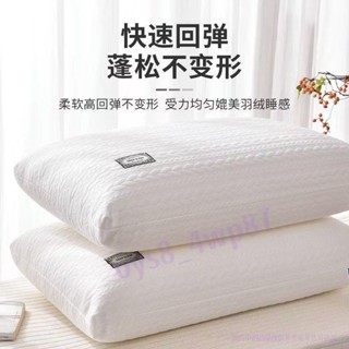 【滿188出貨】獨立筒枕 酒店枕頭 水洗型枕 抗菌防蟎舒適型 一對裝睡覺專用單人學生宿舍 酒店枕頭 水洗型枕
