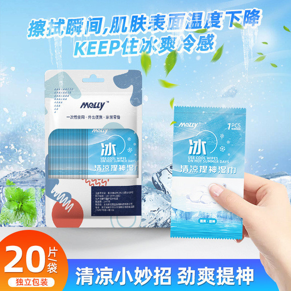 濕式衛生紙 濕紙巾 純水濕紙巾 提神清涼溼巾夏季降溫冰涼溼紙巾小包溼巾學生軍訓止汗冷感溼巾紙