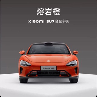 【臺灣出貨】小米su7閤金車模1:24優質版汽車模型高階模擬閤金擺件送男友