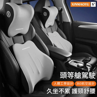 桃園發貨 環抱式 9D記憶棉 加大/加寬版 車用頭枕腰靠 汽車枕頭 汽車靠枕 靠背 腰靠 車用靠墊 汽車靠墊