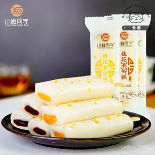 💥臺灣出貨——老上海風味特産小鮮衕學桂花條頭糕紅豆味城隍廟糕點心麻薯糯米團 760O