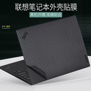 適用聯想ThinkPad筆電X1貼膜貼紙thinkbook筆電純色外殼保護膜