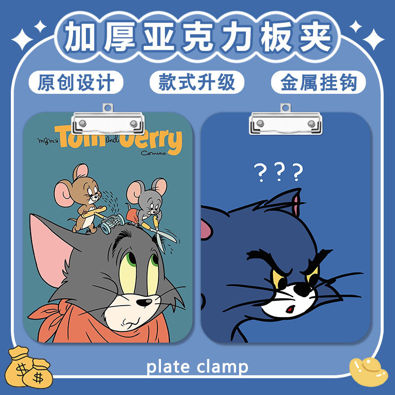 【倉庫現貨】貓和老鼠萌夾板寫字墊板a4夾亞克力文件夾便籤試卷a5/a6學習文具 學校周邊 交換禮物