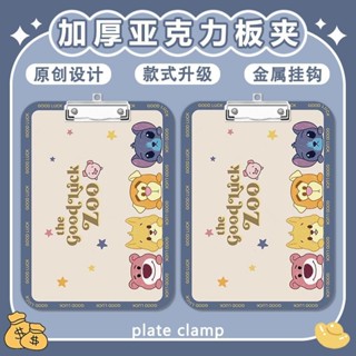 【倉庫現貨】可愛動物萌夾板寫字墊板a4夾亞克力檔案夾便籤試卷a5/a6學習文具 學校周邊 交換禮物