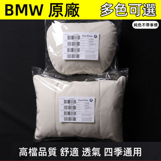 bmw頭枕 bmw靠枕 bmw腰靠 bmw頸枕 bmw精品 bmw車用頭枕 汽車腰靠 bmw 頭枕靠 bmw車用頭枕