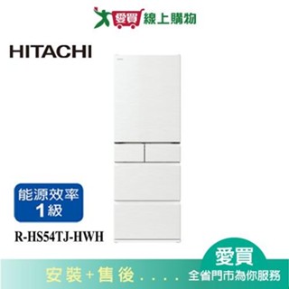 HITACHI日立537L五門髮絲紋鋼板變頻冰箱R-HS54TJ-HWH 含配送+安裝【愛買】
