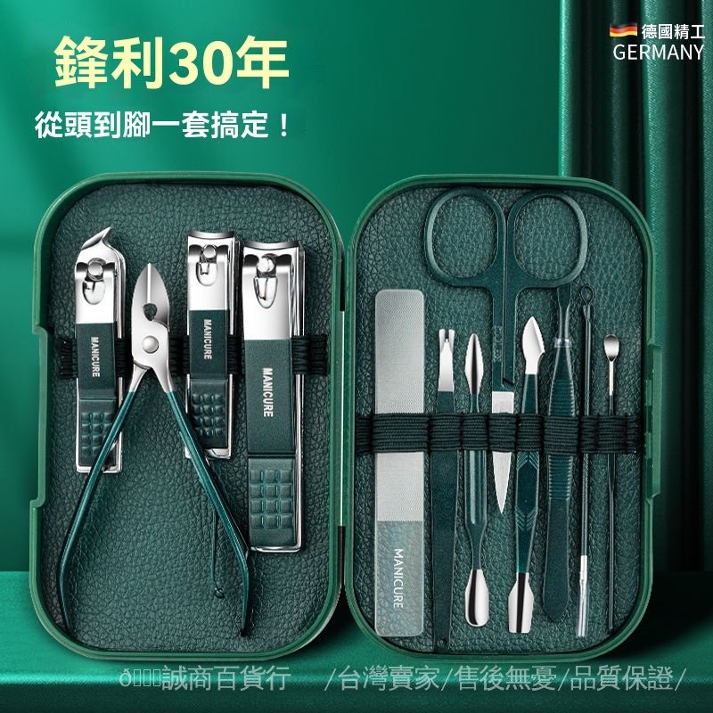 台灣出貨🎀傢用指甲刀套裝指甲剪甲溝炎工具剪刀死皮剪挖耳勺神器修腳工具