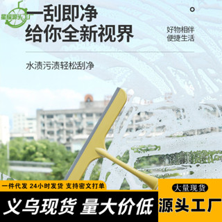 批髮擦玻璃清潔神器家用高層雙麵洗玻璃擦窗器颳水器保潔專用 現貨