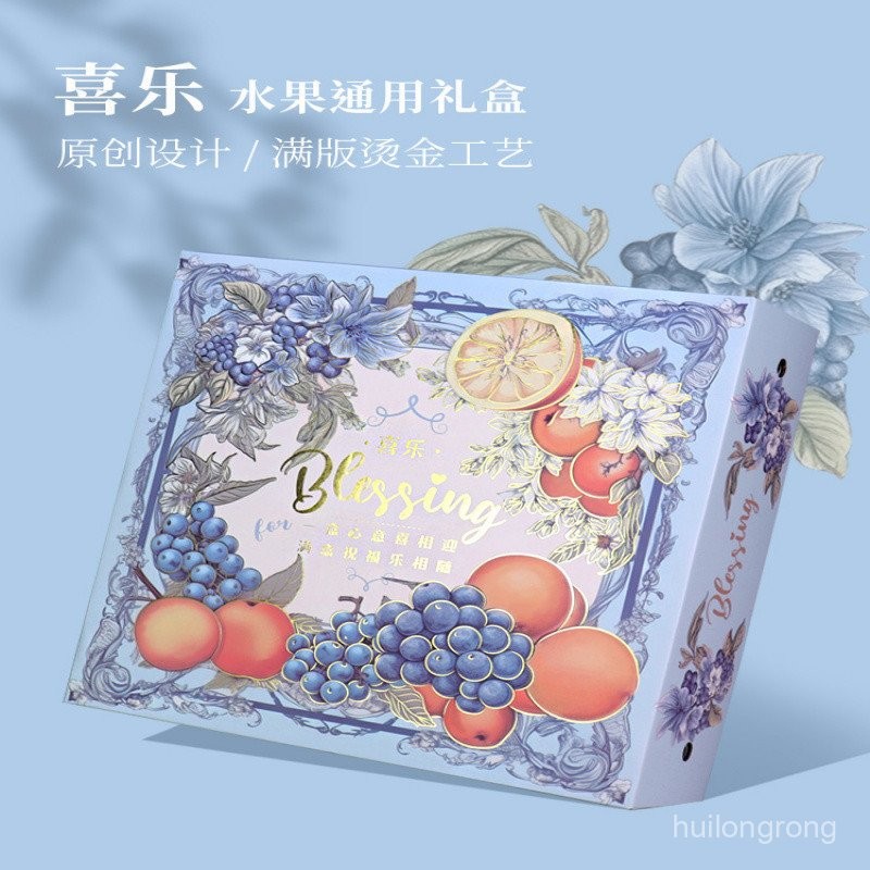 可客製化 通用水果禮盒 通用水果包裝盒 蘋果橙子喜樂禮盒 中秋節日禮品盒 堅果水果紙盒 定製 THX5