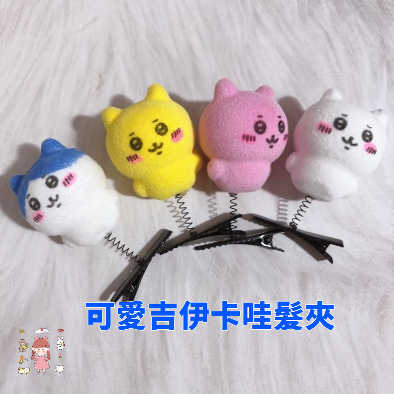 吉伊卡哇髮夾小八烏薩奇吉伊chiikawa彈簧髮夾兒童可愛 髮夾 地攤熱賣發光夜市爆款