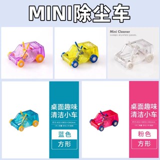 兒童桌面清潔小車橡皮碎紙屑去除創意小玩具趣味解壓玩具兒童桌面灰塵清潔車鉛筆橡皮擦碎片