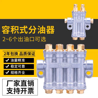 容積式定量增壓式機床油路分配器加壓式油泵分配閥洩壓分油器油排 EG72