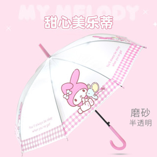 美樂蒂兒童半透明直傘女童長柄雨傘雨具半自動雨傘小學生女孩寶寶美樂蒂周邊四季可用雨季好物