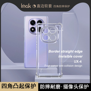 Imak 透明殼 紅米 Redmi Note 14 Pro 4G 手機殼 紅米Note14 4G 氣囊 防摔 軟矽膠