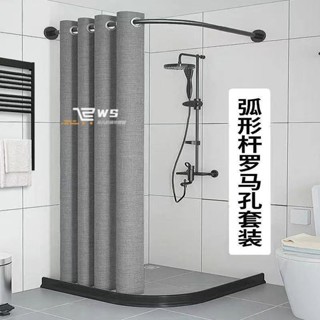 維斯 磁吸浴簾套裝 L型浴簾 浴室防水浴簾 免打孔 衛生間隔斷簾 幹濕分離 隔斷簾 加厚弧形浴簾桿 8W