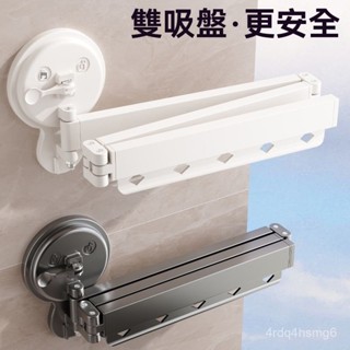 【臺灣出貨 免運】新年禮物 折疊曬衣架 折疊晾衣架吸盤折疊晾衣架新款免打孔室內晾曬架陽臺伸縮架玻璃便攜式曬衣架禮物交換