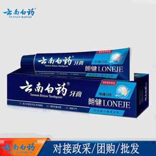 現貨#雲南白牙膏朗健清爽薄荷120g180g益優冰檸留蘭薄荷牙膏0309hw
