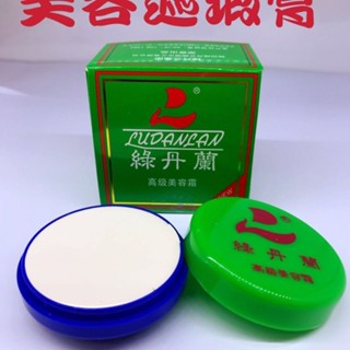 經典國貨綠丹蘭美容霜珍珠膏嫩膚遮瑕提亮膚色15克classic Green Dandan Beauty Cream Pe