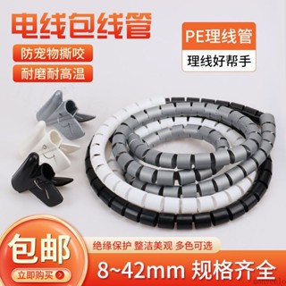 💥臺灣出貨💖電線保護套 整線管 寵物防咬線 理線器 電線保護管 集線器 防咬線 防貓抓 纏繞管 充電線保護套