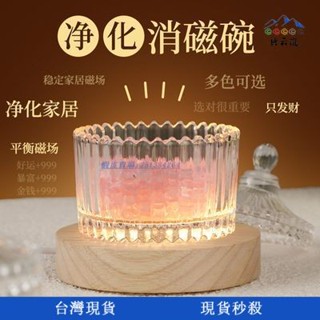 【典雲嵐】天然水晶消磁磁石ins擺件桃花首飾帶蓋收納盒碎石玻璃碗賦能活力
