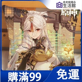🔥 滿99免運🔥原神公仔 二次元原神周邊同人抱枕草神八重神子萬葉公子胡桃溫迪魈鐘離玩偶