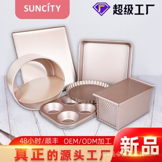 💯精品推薦#廠傢DIY烘焙工具套餐烤箱傢用蛋糕模具麵包披薩盤不粘烤盤模具