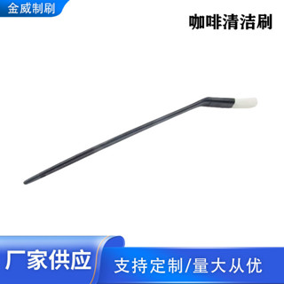 短柄咖啡機清潔刷彎頭清洗咖啡機刷研磨機刷子衝煮頭毛刷咖啡刷