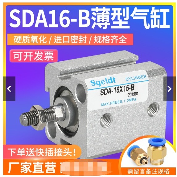 銑床維修配件亞德客型SDAS可調行程外牙帶磁薄型小型SDA16-10/20*30-B可開票Da