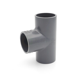 臺塑 南亞 UPVC 給水等徑 三通 pvc-u 國標 90度 正三通 pvc水管 管件接頭