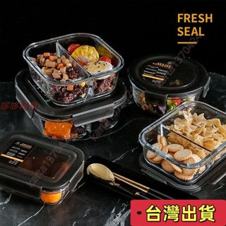 🔥臺灣發貨+統編🔥便當盒 飯盒 餐盒 微波便當盒 可加熱便當盒 帶飯高鵬矽玻璃飯盒分隔型上班族可微波爐加熱日式便噹盒