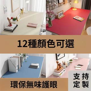 臺灣公司貨 附三聯式發票 極簡矽膠桌墊｜1.5mm加厚消音辦公墊｜防藍光護眼設計｜防水抗汙一擦淨｜滑鼠流暢定位墊