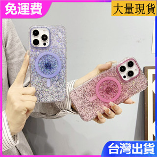 iPhone 16 15 14 13 Pro max璀璨閃片磁吸大孔鏡頭框全包防摔手機殼保護套