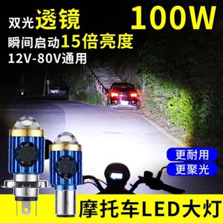 適用豪爵VF125 VF100機車LED透鏡大燈改裝配件遠光近光一件式燈泡