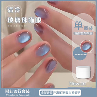 春夏季藍色貓眼指甲油膠2024年新款冰透清冷玻璃珠貓眼美甲店專用